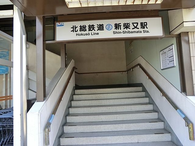 北総鉄道『新柴又』駅