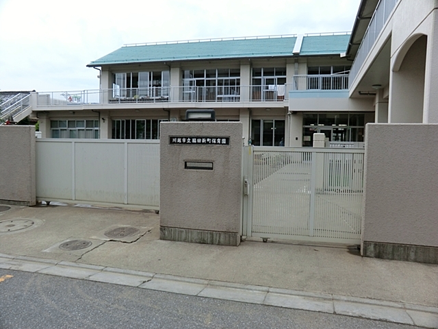 脇田新町保育園