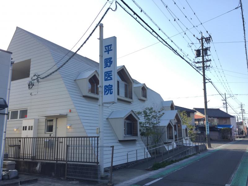 平野医院
