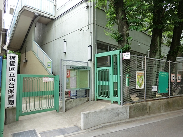 西台保育園