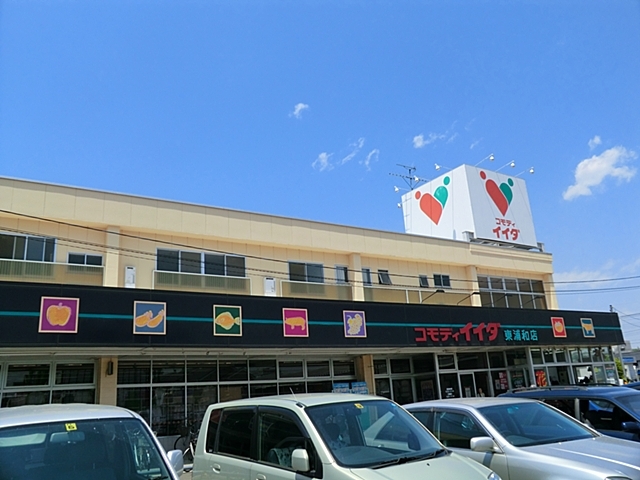 コモディイイダ東浦和店