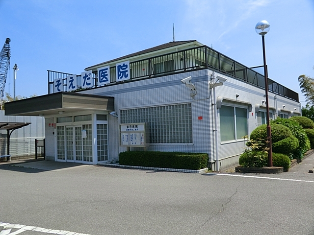添田医院