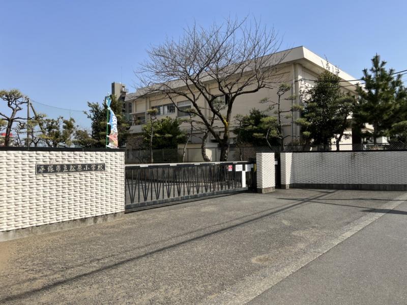 松原小学校