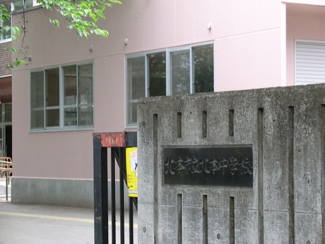 北本市立北本中学校