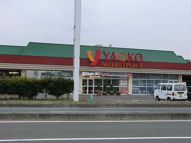 ヤオコー北本店