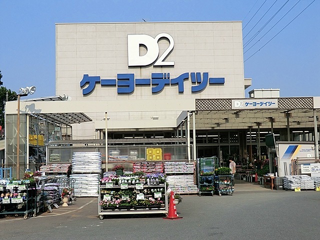 ケーヨーデイツー府中栄町店