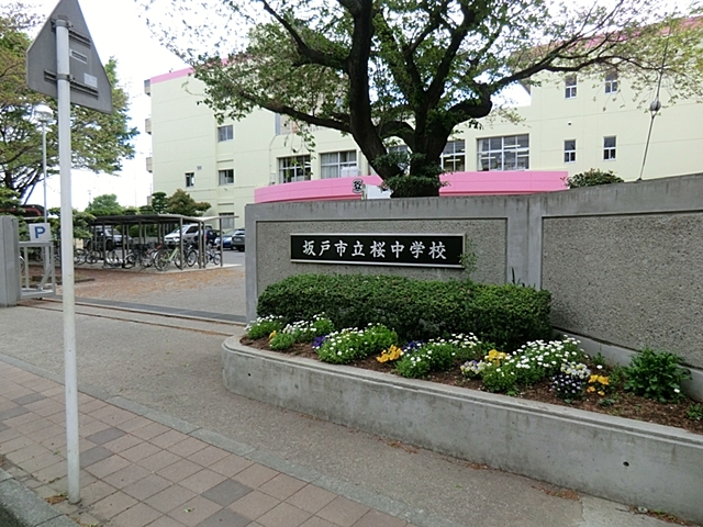 桜中学校