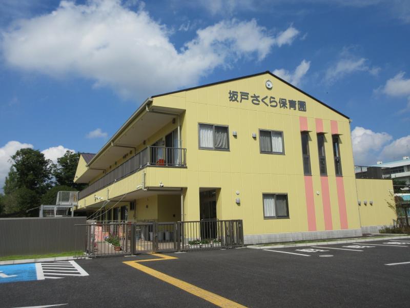 坂戸さくら保育園
