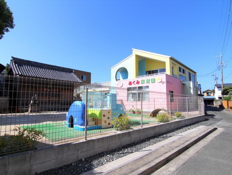 あくみ保育園