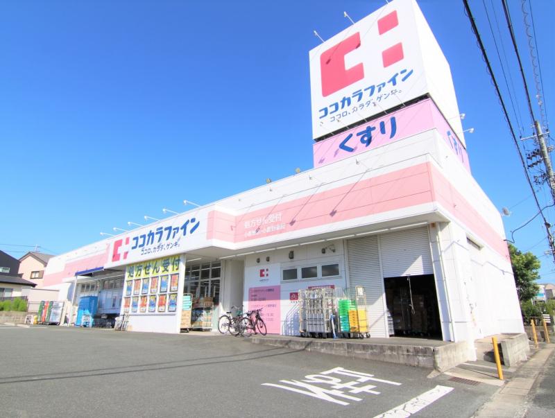 ココカラファイン 小鷹野店
