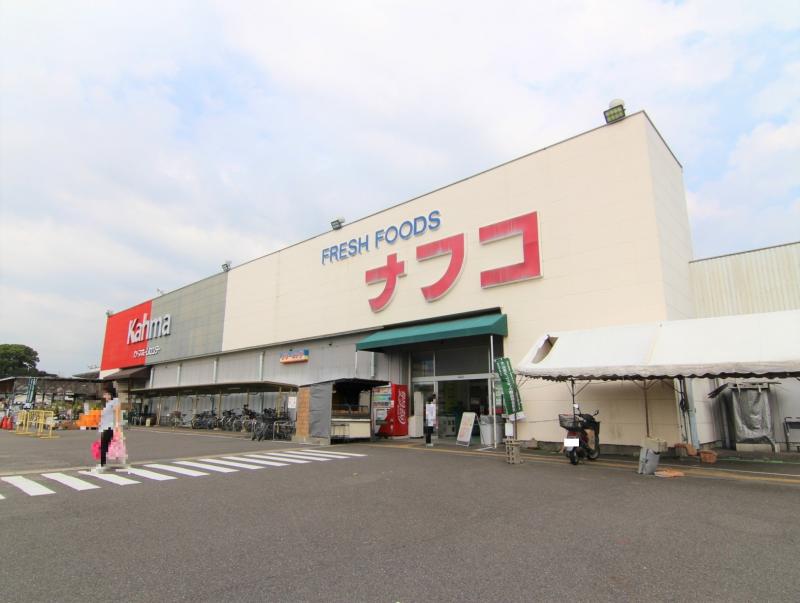 ナフコトミダ 犬山店