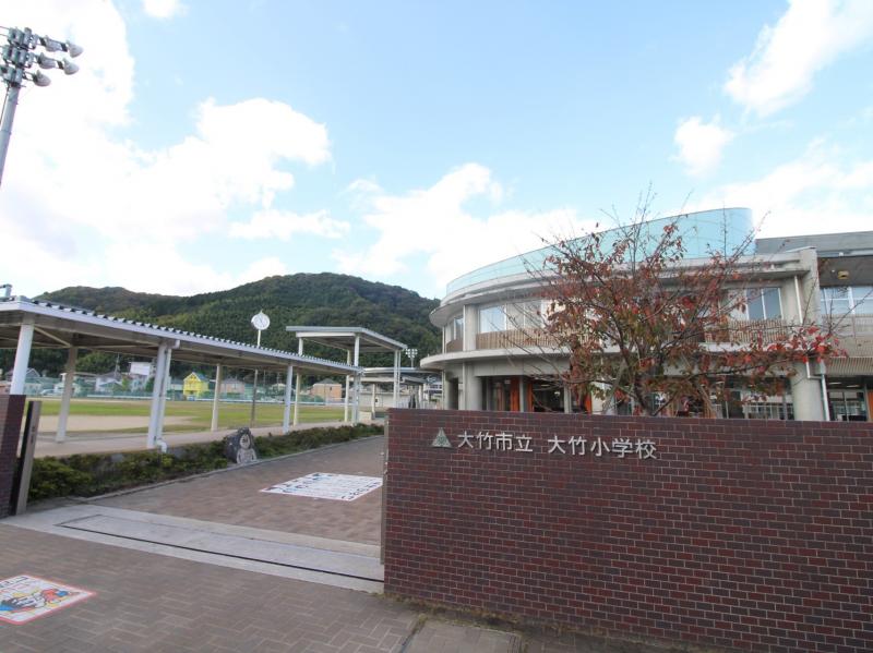 ◆大竹小学校