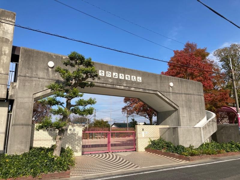 曽野幼稚園