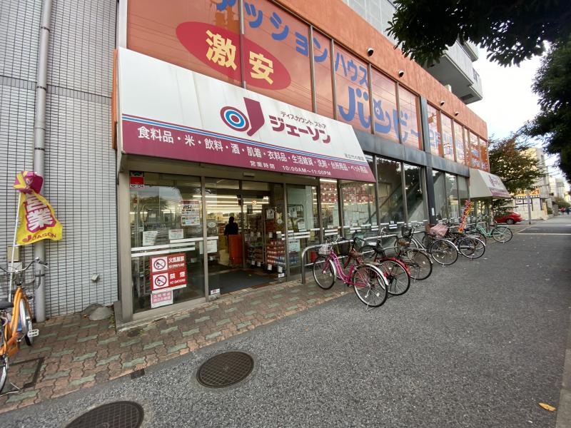 ジェーソン足立竹ノ塚店