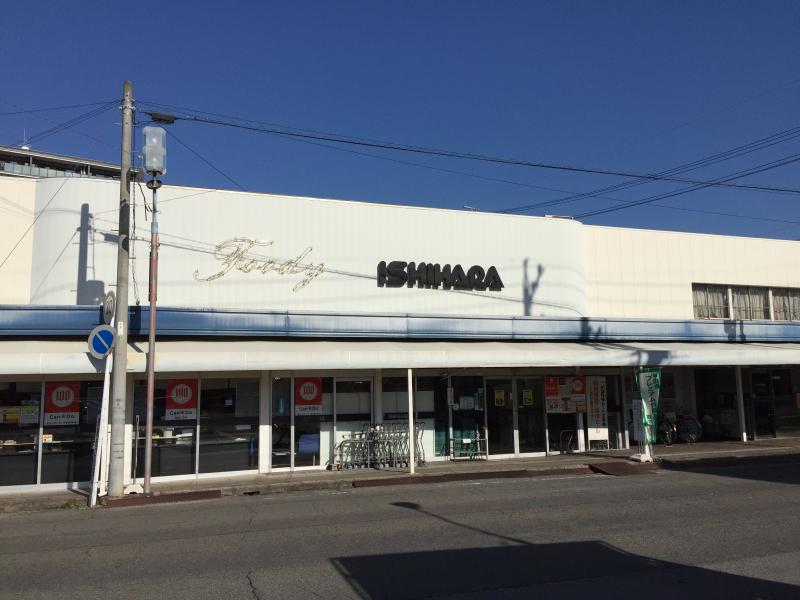 イシハラフード成岩店