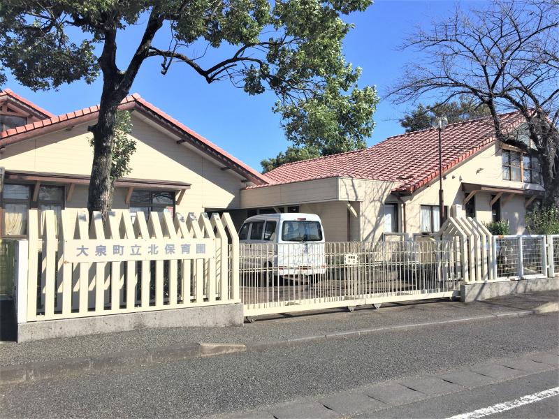 北保育園