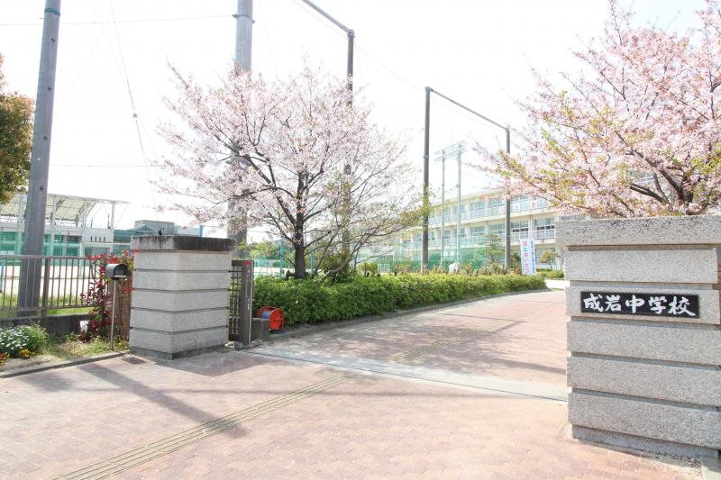 成岩中学校