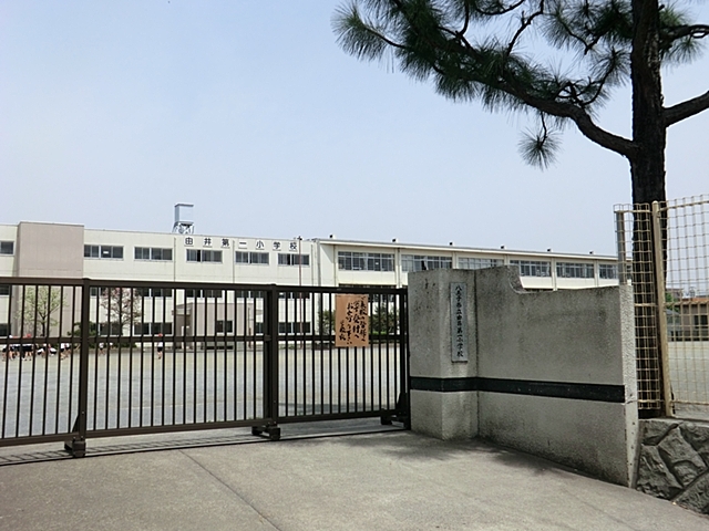八王子市立由井第一小学校