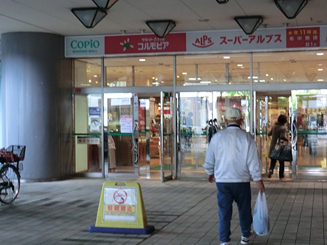スーパーアルプス北野店