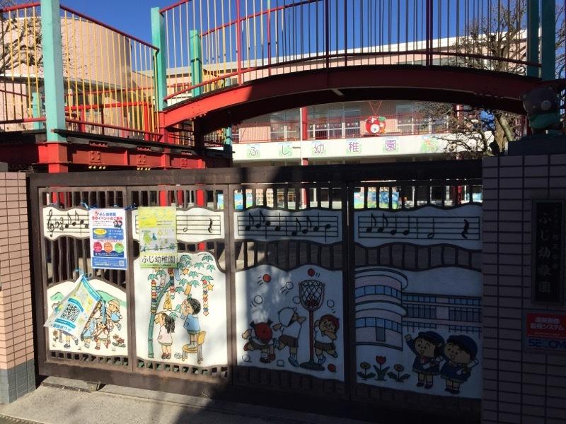 ふじ幼稚園