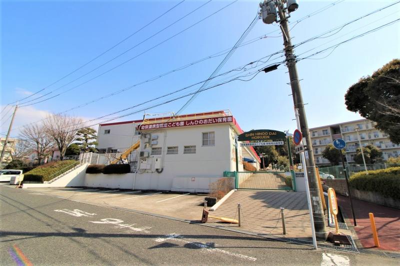 新檜尾台保育園