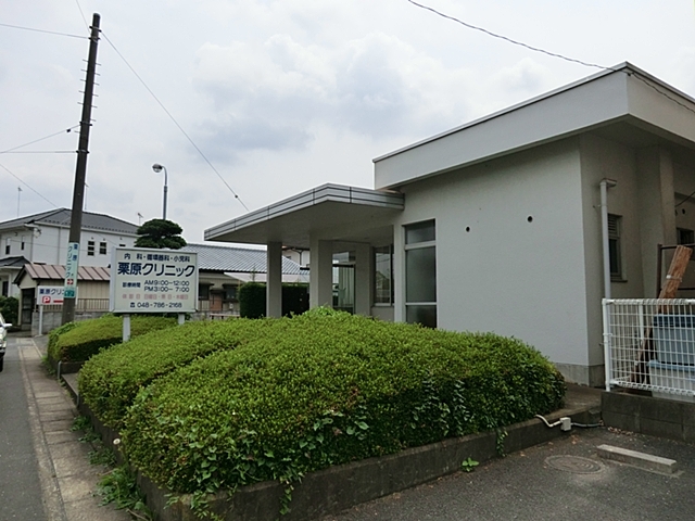 栗原クリニック