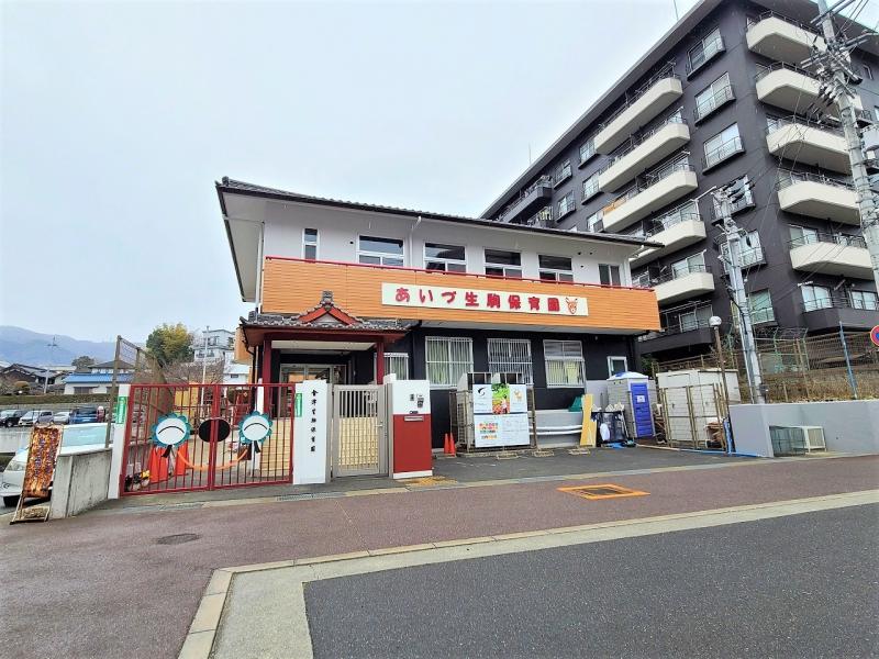 あいず生駒保育園