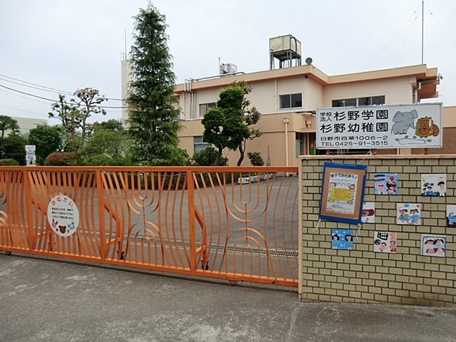 杉野幼稚園