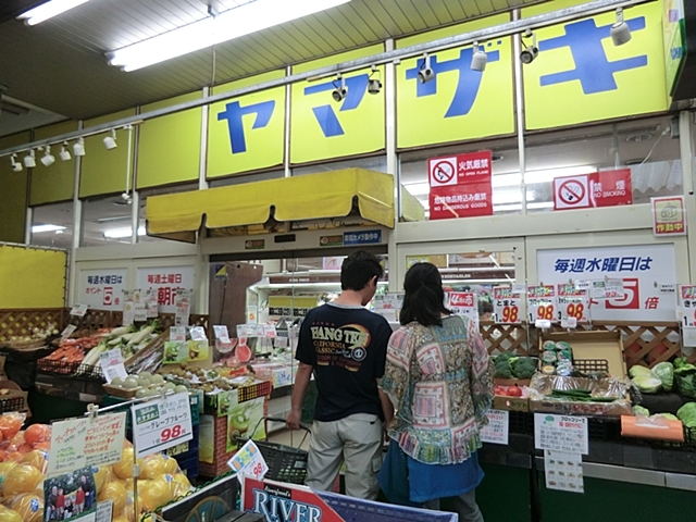 スーパーヤマザキ 百草店