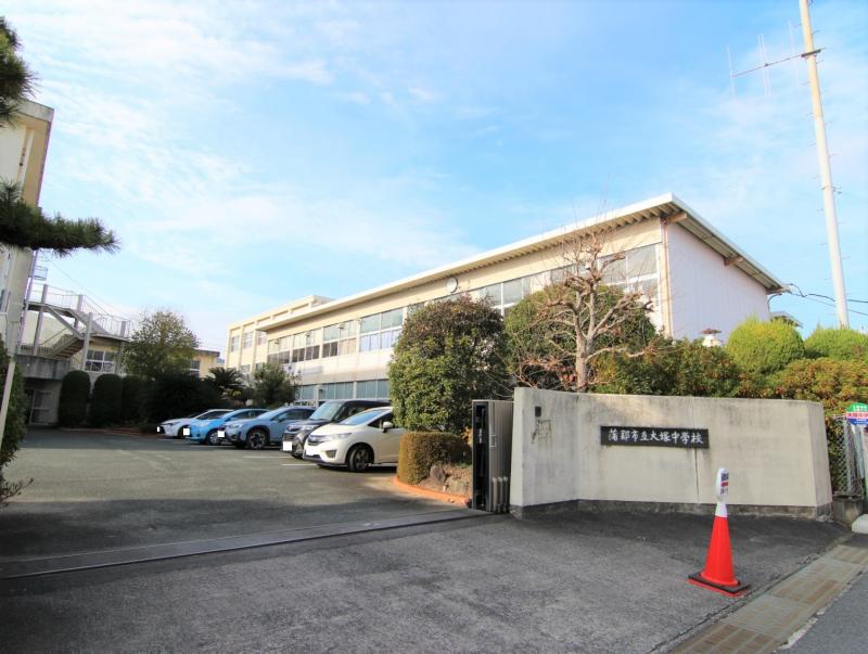大塚中学校