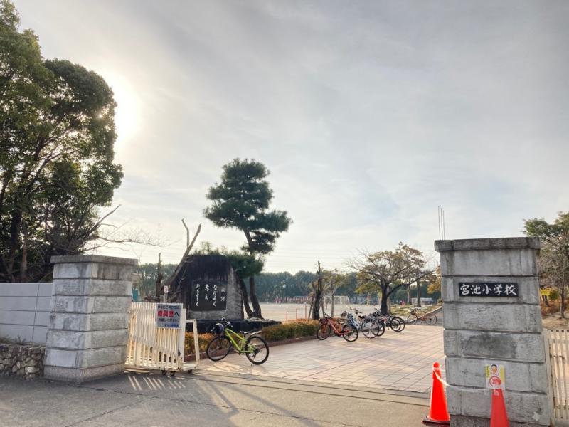 宮池小学校