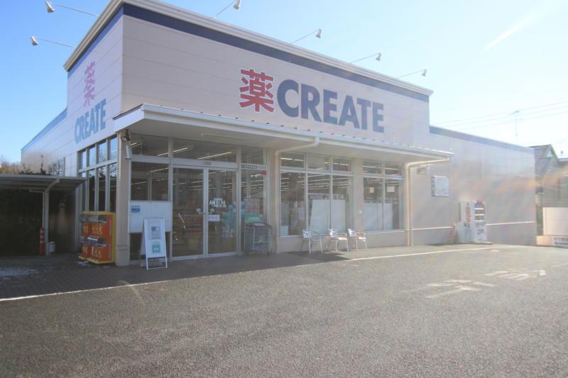 クリエイトエスディー八王子宇津木台店