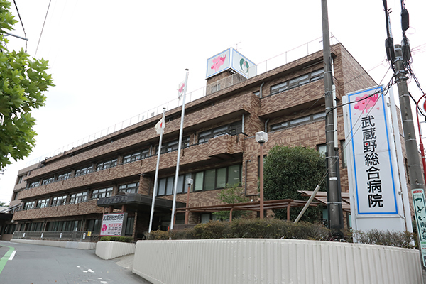 武蔵野総合病院