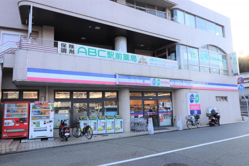 コープミニ生瀬