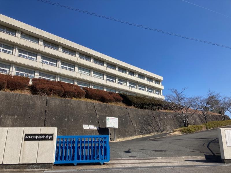 中部中学校