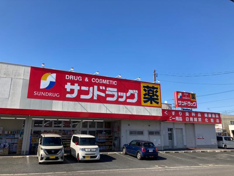 サンドラッグ にしの台店