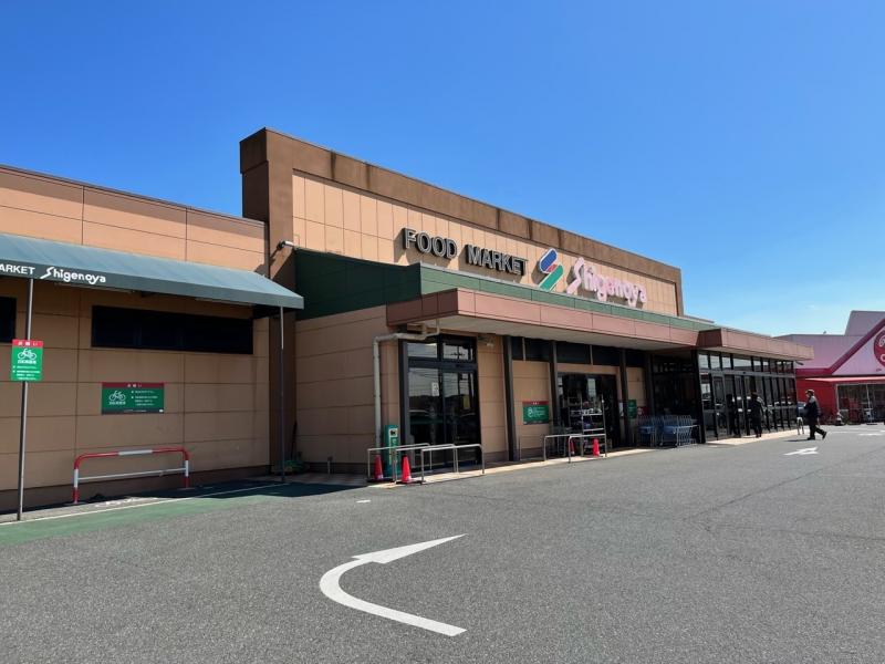 スーパーしげのや光風台店