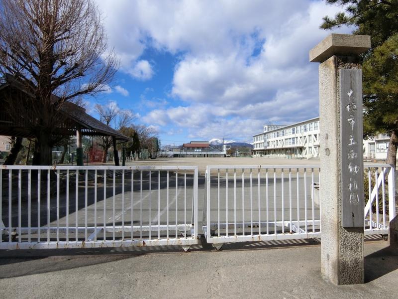 西幼稚園