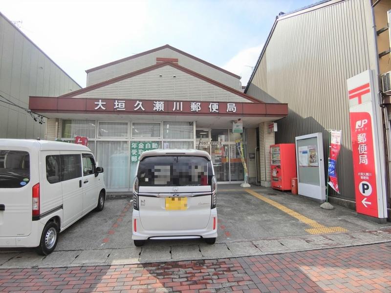 大垣久瀬川郵便局