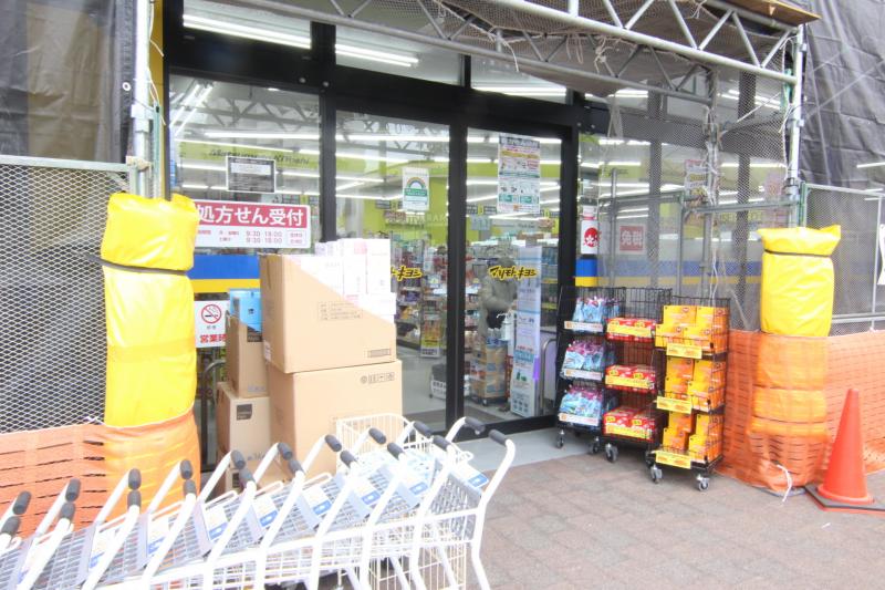 マツモトキヨシ南大沢店