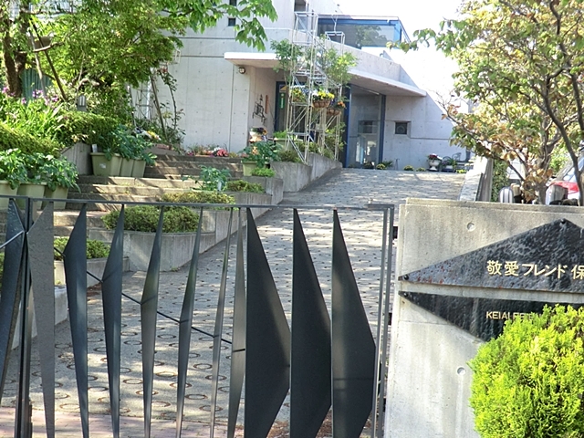 敬愛フレンド保育園