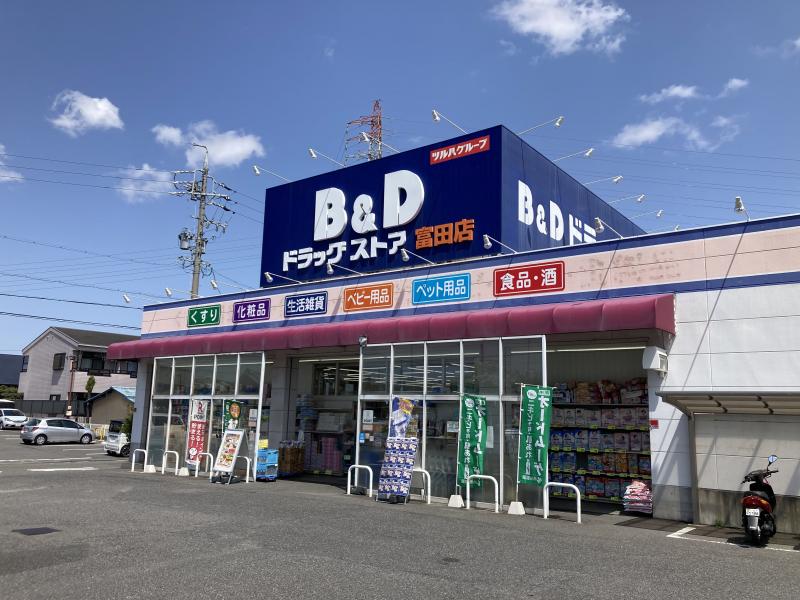 B&D富田店
