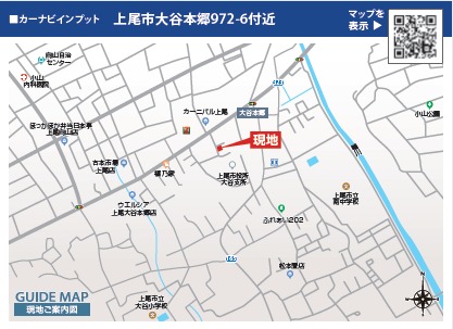 【案内図】高崎線・湘南新宿ライン東海道線「上尾駅」徒歩23分　バス5分