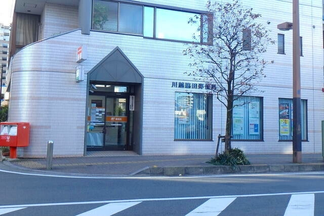 川越脇田郵便局