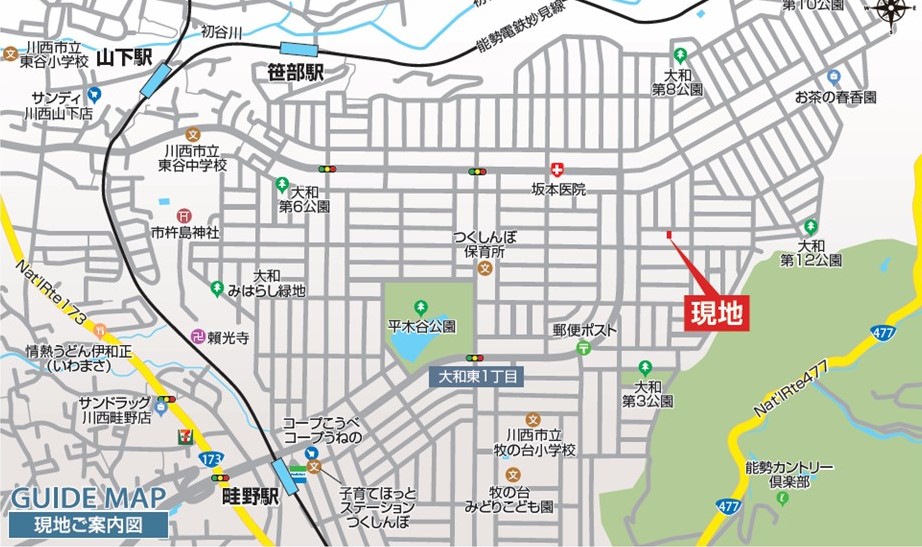 能勢電鉄「畦野」駅まで徒歩14分
平日朝の通勤時間帯には、日生エクスプレスを利用すると、大阪梅田駅まで約40分です。　