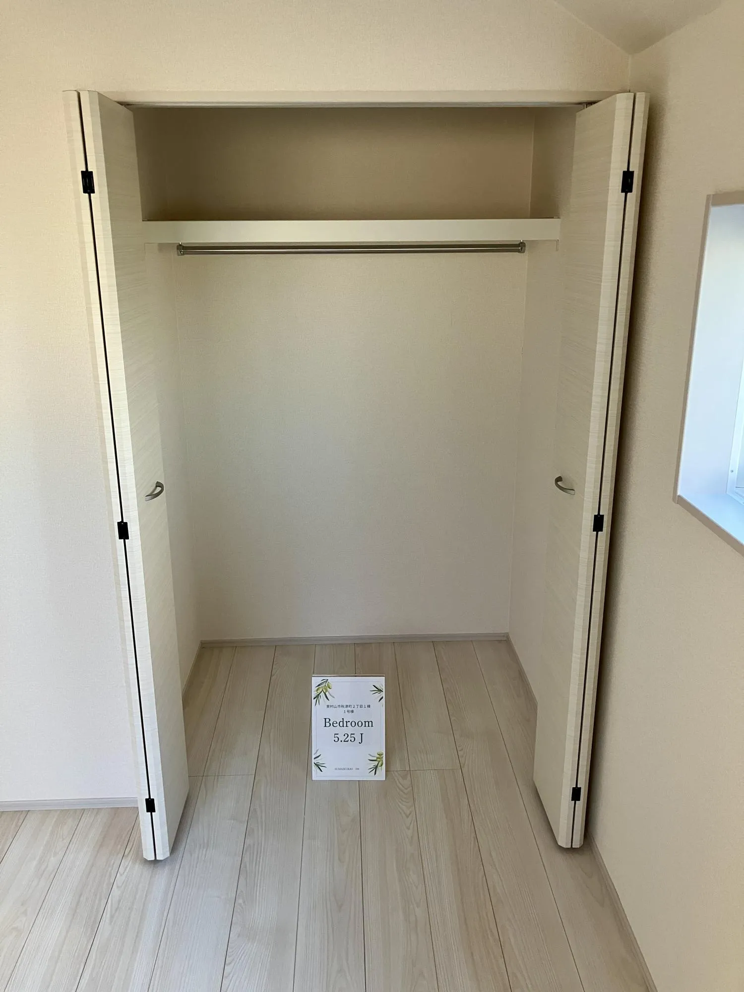 【2階 洋室(5.25帖) 収納】