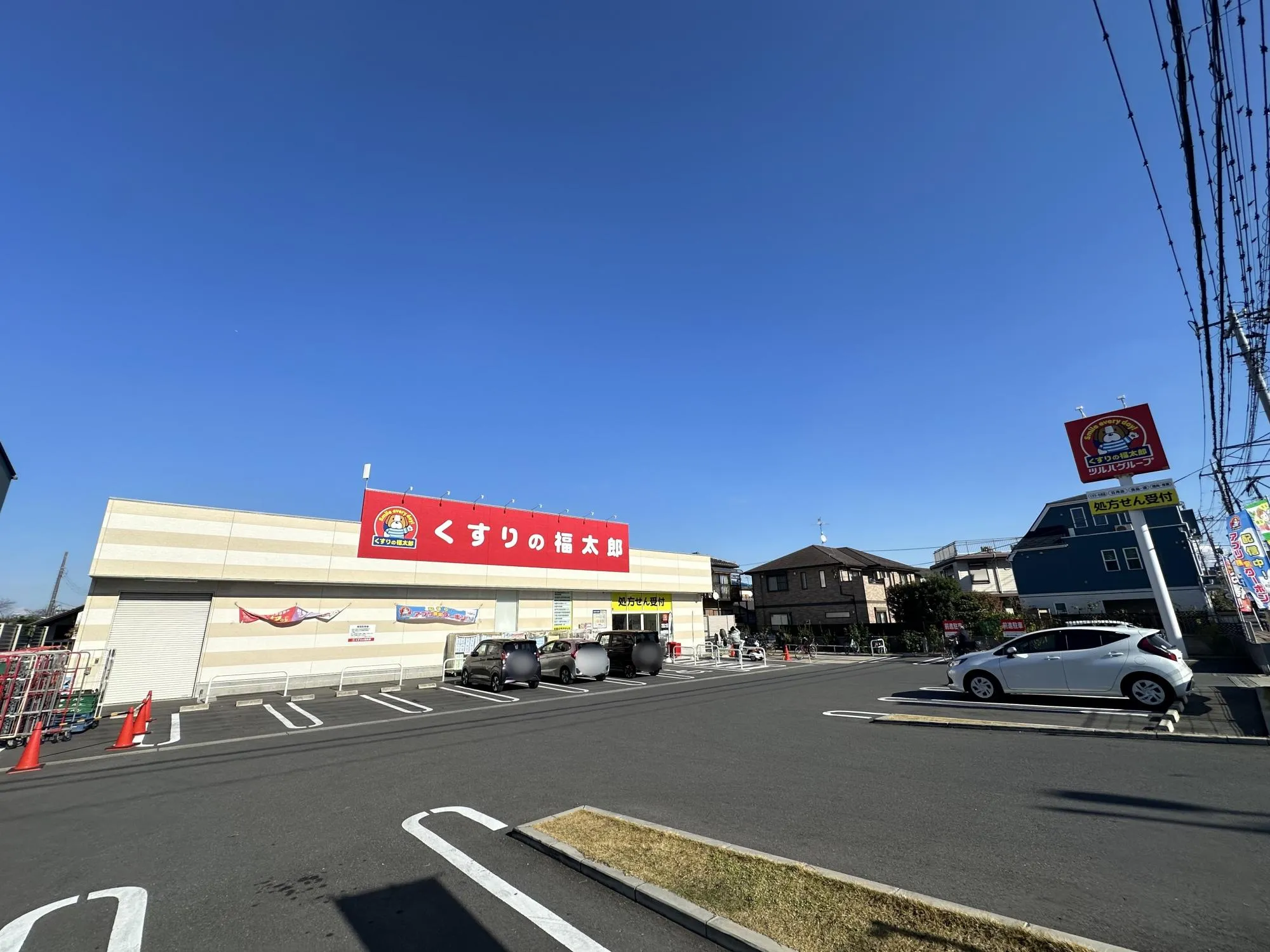 くすりの福太郎市川北方店