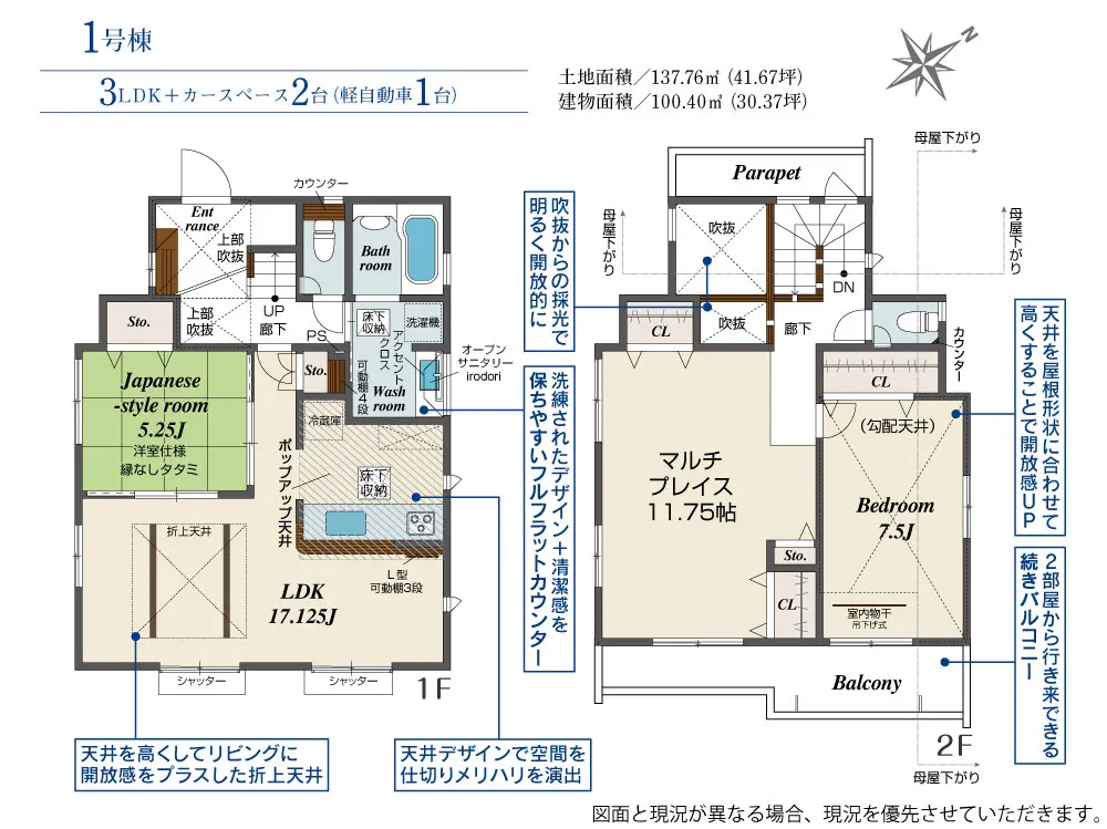 1号棟