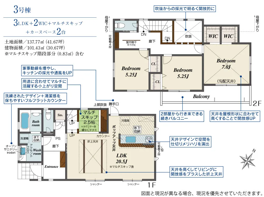 3号棟