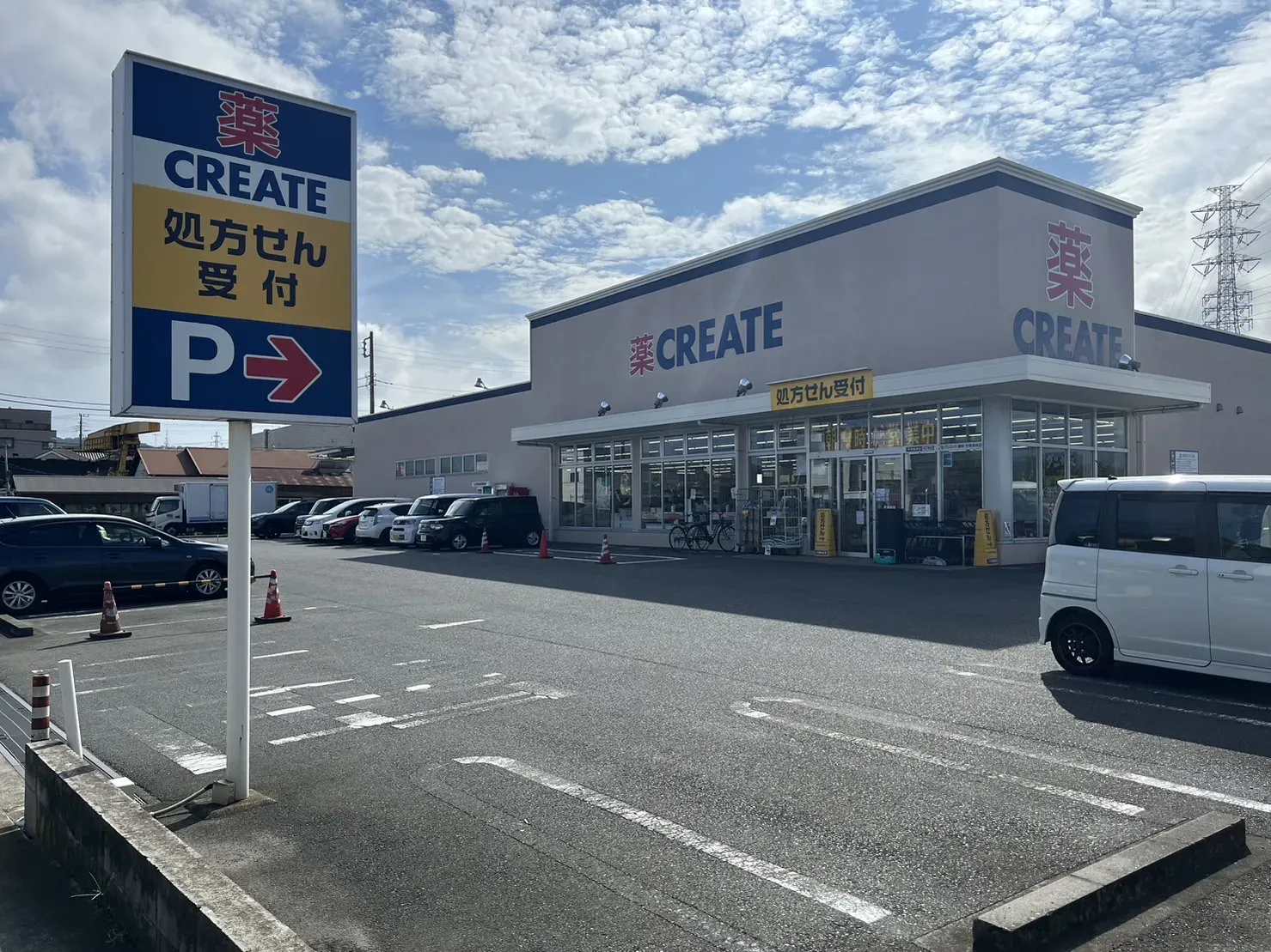 クリエイトSD平塚長持店